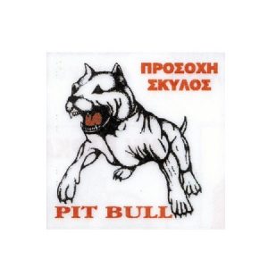 Πινακίδα αλουμινίου PIT BULL τετράγωνη