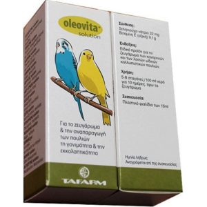 Διατροφικό συμπλήρωμα για ωδικά πτηνά και παπαγαλάκια OLEOVITA 15ml
