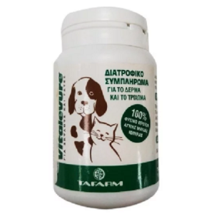 Διατροφικό συμπλήρωμα σκύλου και γάτας