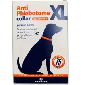 Εντομοαπωθητικό Περιλαίμιο ANTIPHLEBOTOME COLLAR 75cm