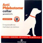 Εντομοαπωθητικό Περιλαίμιο ANTIPHLEBOTOME COLLAR 60cm