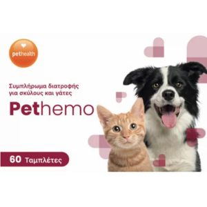 Διατροφικό συμπλήρωμα για αντιμετώπιση συμπτωμάτων αναιμίας για σκύλο PETHEMO 60tabs