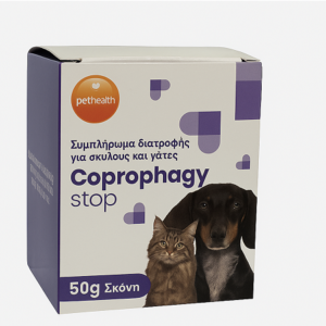 Διατροφικό συμπλήρωμα κατά της κοπροφαγίας για σκύλο και γάτα COPROPHAGY stop powder 50gr.